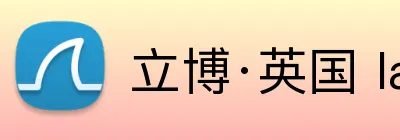 立博·英国 ladbrokes 集团官方网站 Logo